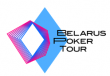 Belarus Poker Tour 31 | 3 -13 января 2020 | Минск, Cotton Hall